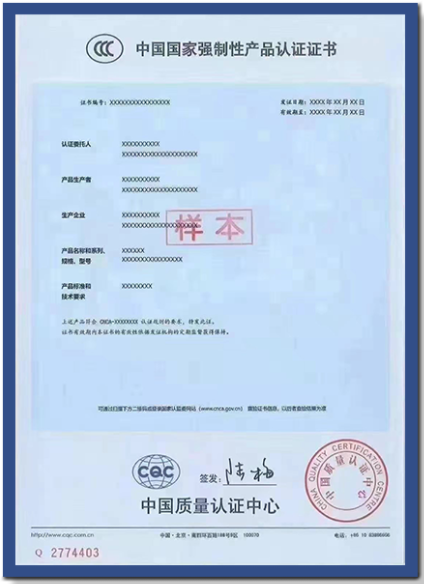 CCIB安全认证标志图片