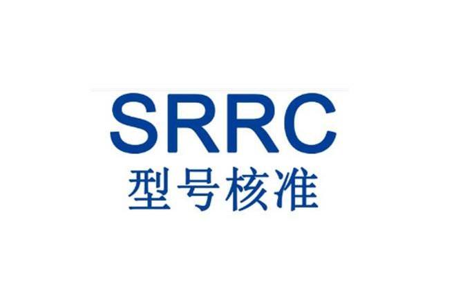 SRRC认证是强制性认证吗？